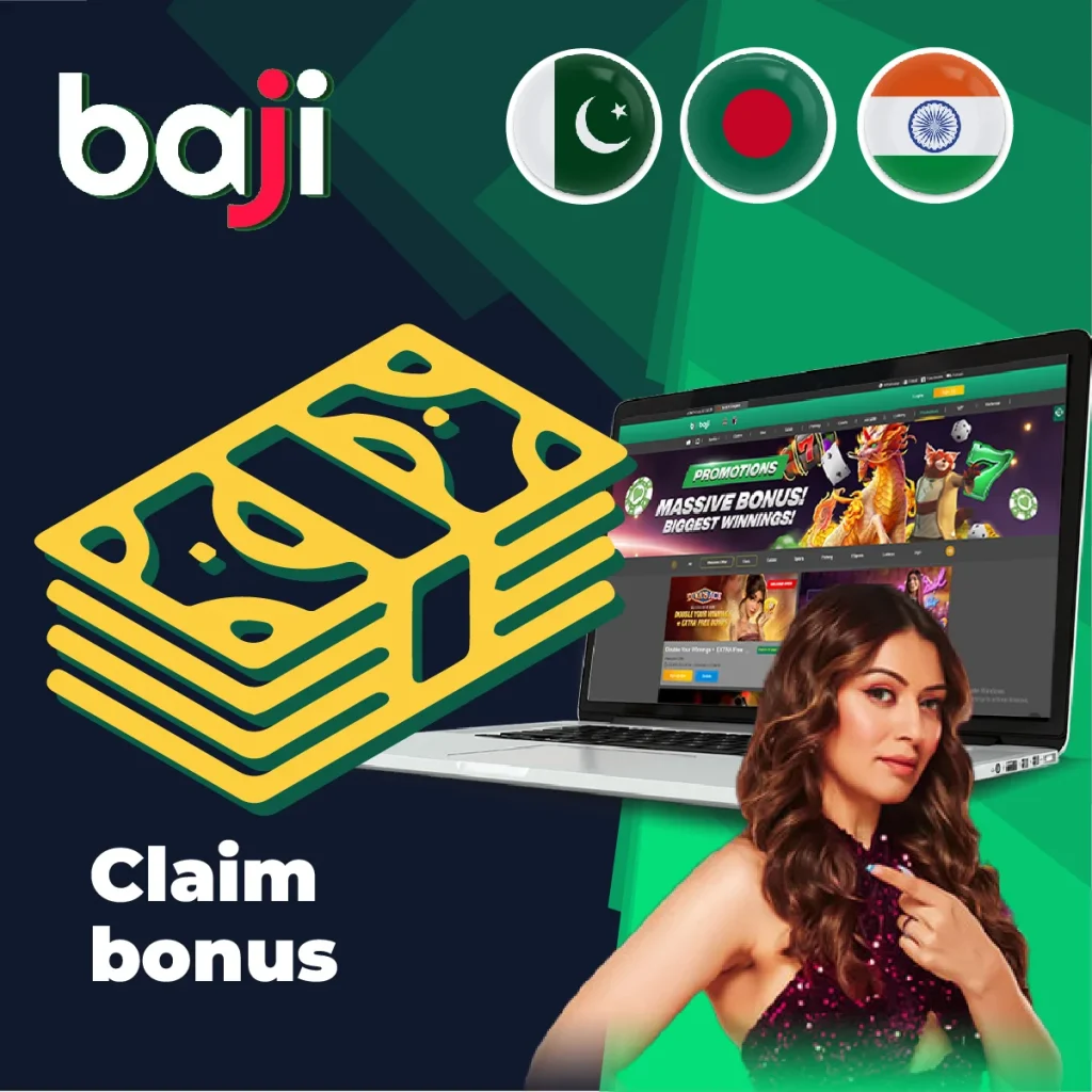 বোনাস দাবি করুন