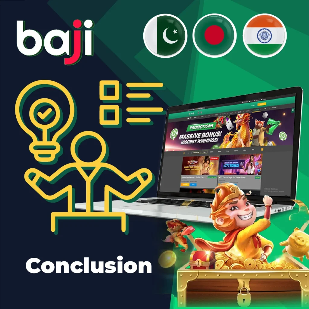 উপসংহার