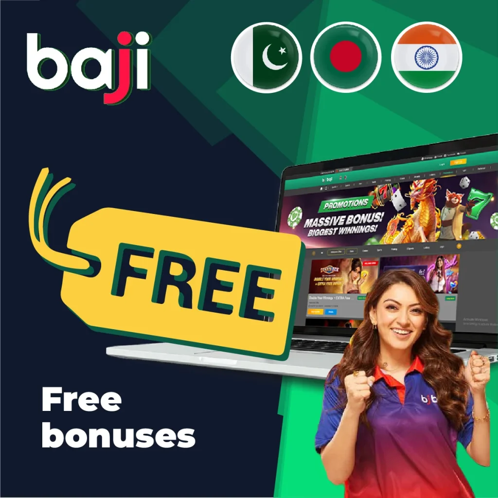 বিনামূল্যে বোনাস